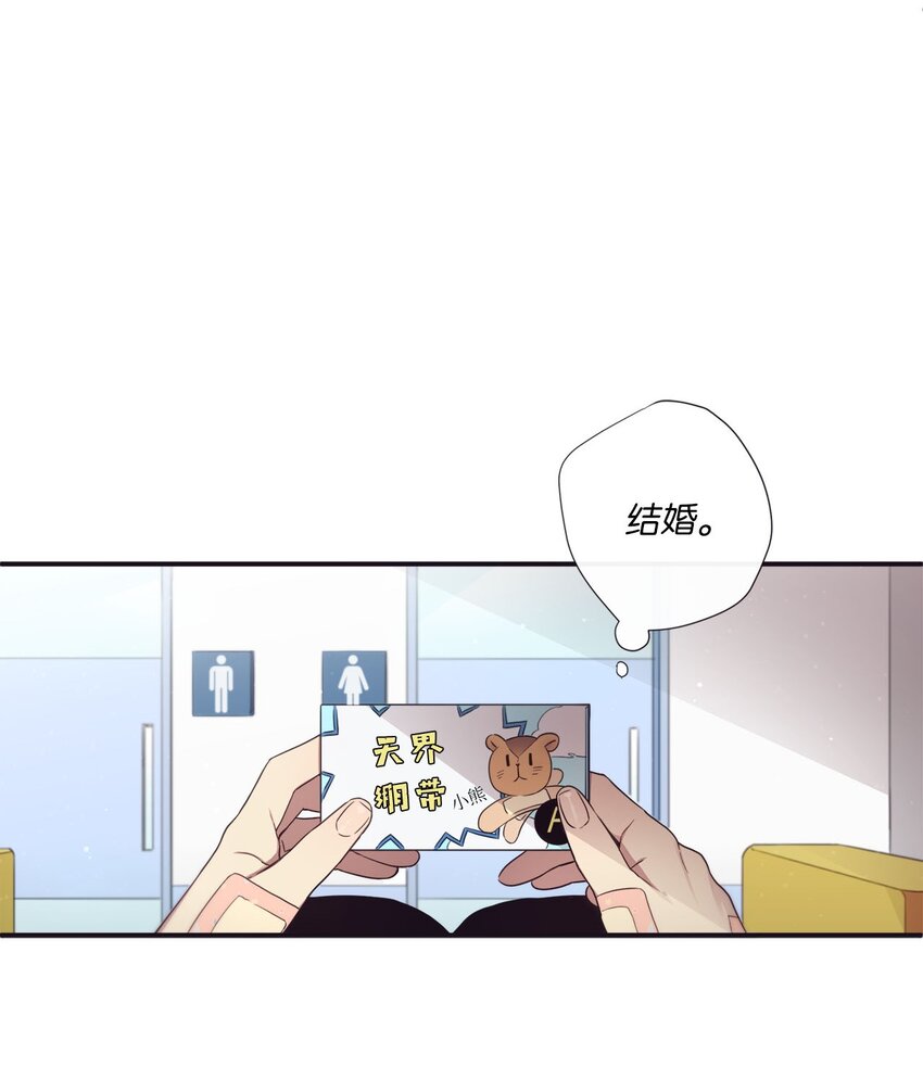 《天堂地府浪漫部》36 我会等你 第34页