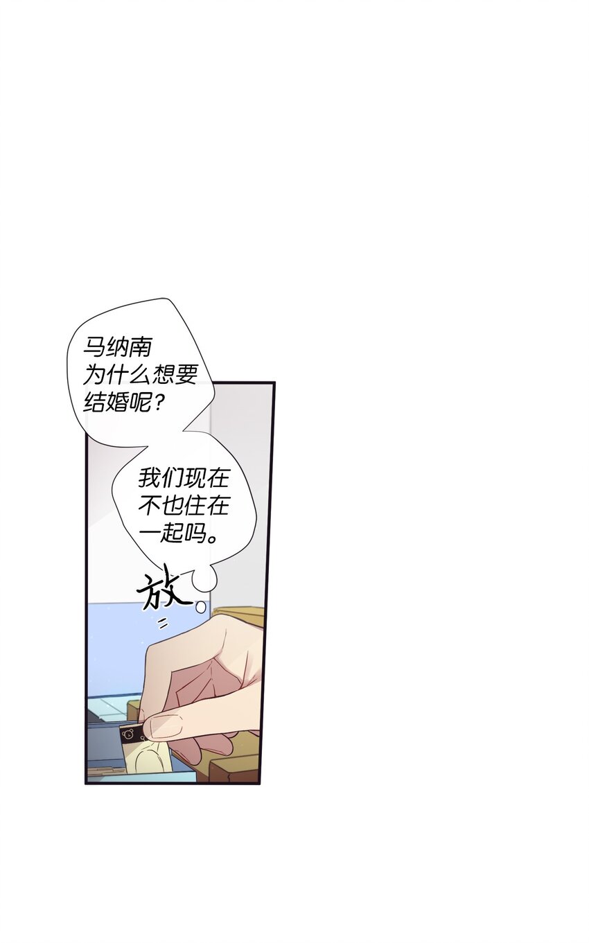 《天堂地府浪漫部》36 我会等你 第35页