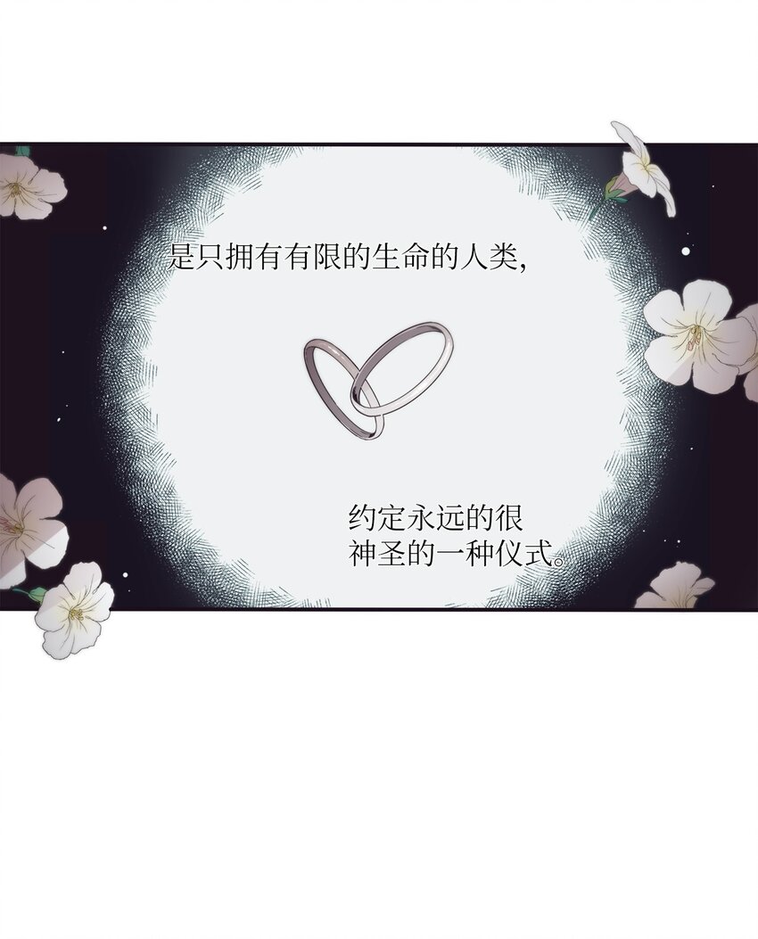 《天堂地府浪漫部》36 我会等你 第38页
