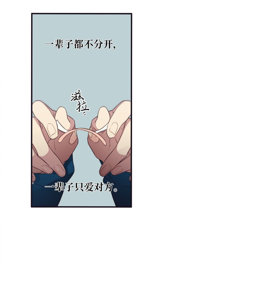 《天堂地府浪漫部》36 我会等你 第39页