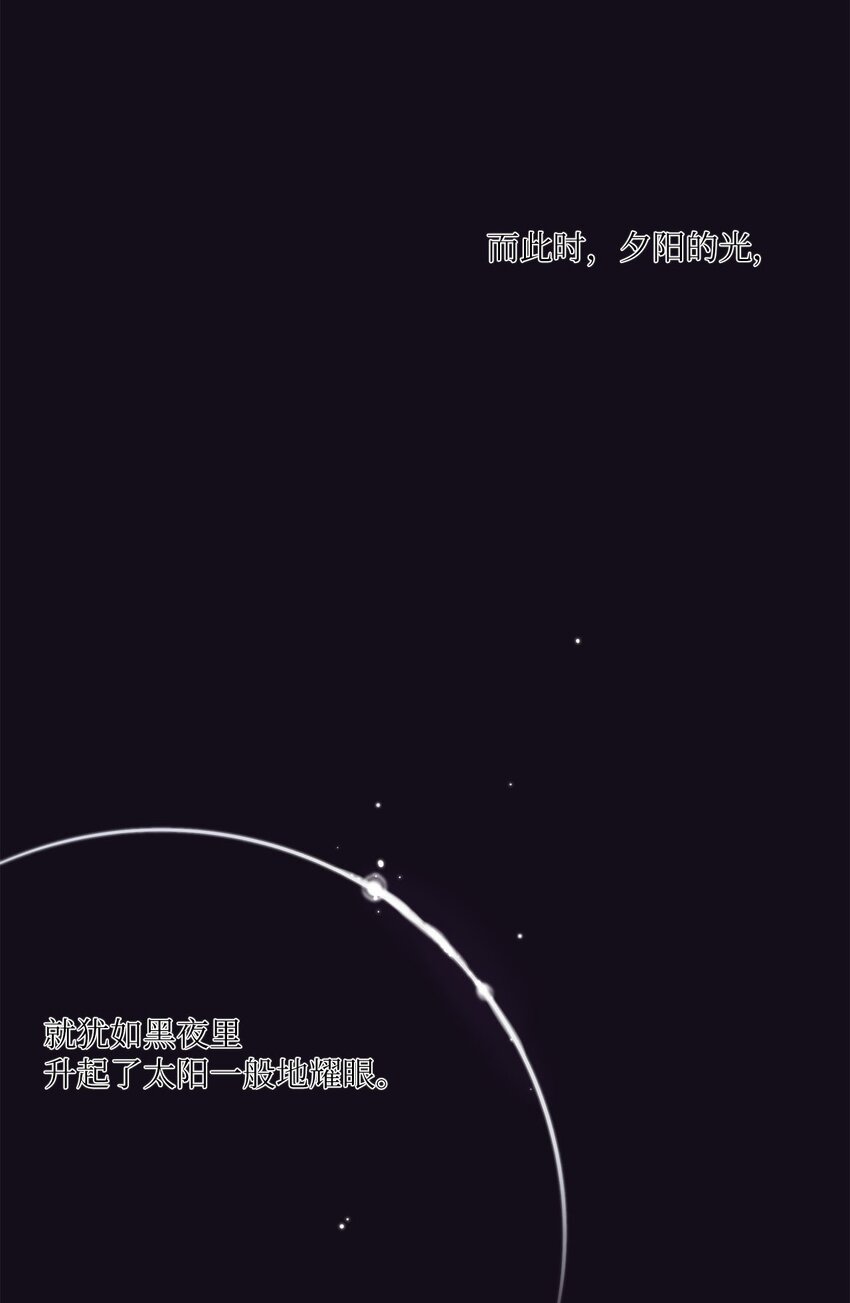 《天堂地府浪漫部》36 我会等你 第3页