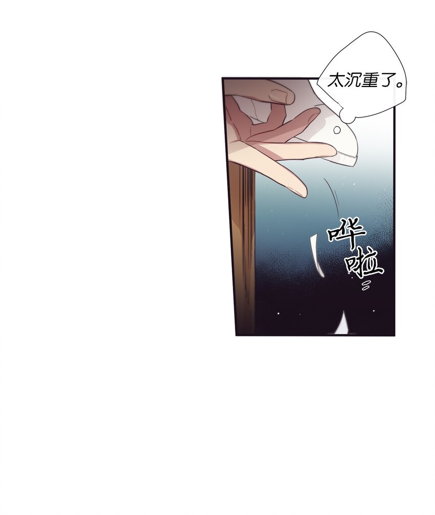 《天堂地府浪漫部》36 我会等你 第41页