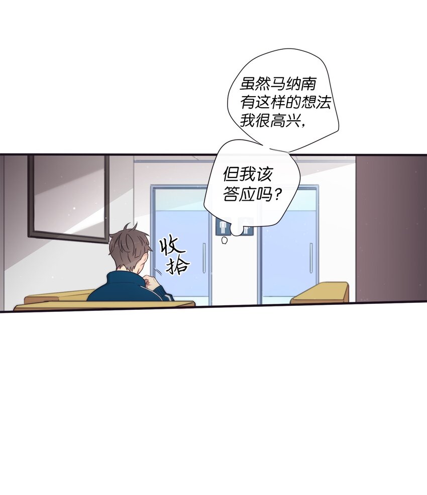 《天堂地府浪漫部》36 我会等你 第42页