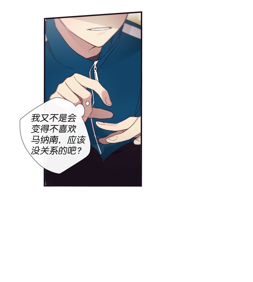 《天堂地府浪漫部》36 我会等你 第43页