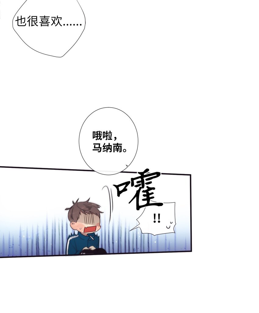 《天堂地府浪漫部》36 我会等你 第46页