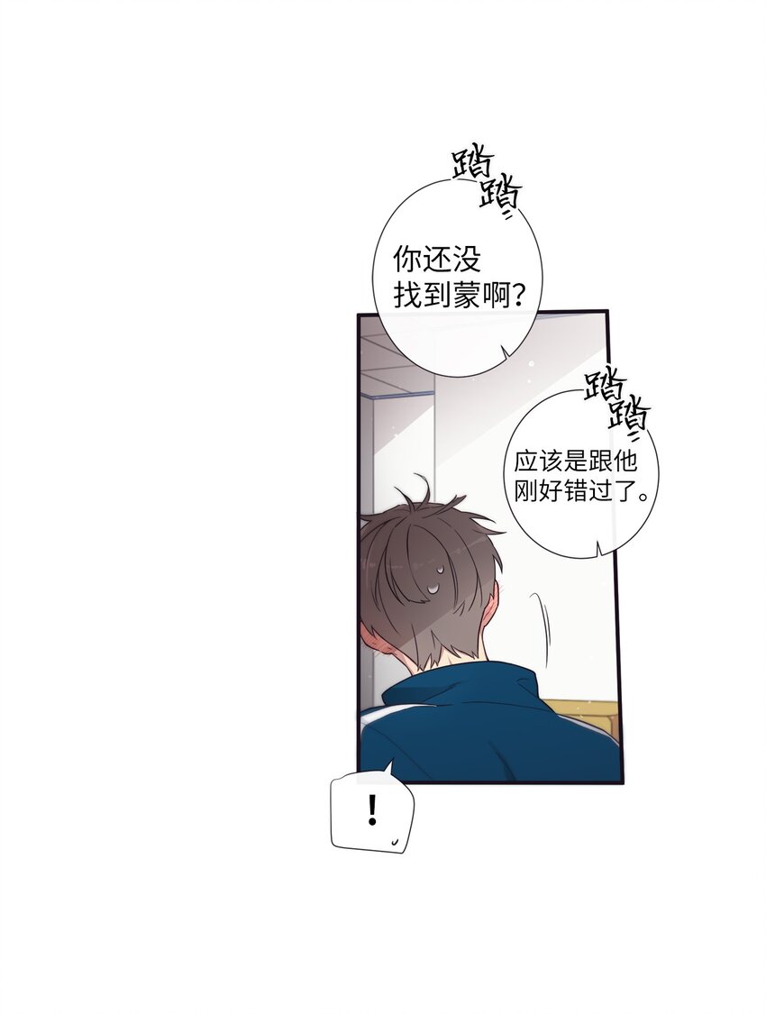 《天堂地府浪漫部》36 我会等你 第47页