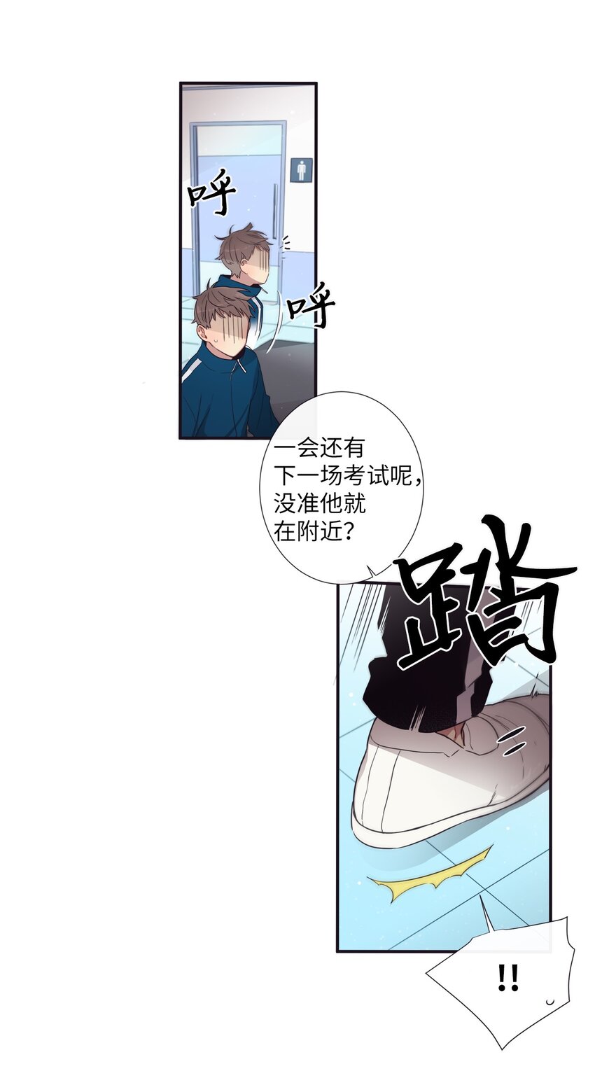 《天堂地府浪漫部》36 我会等你 第48页
