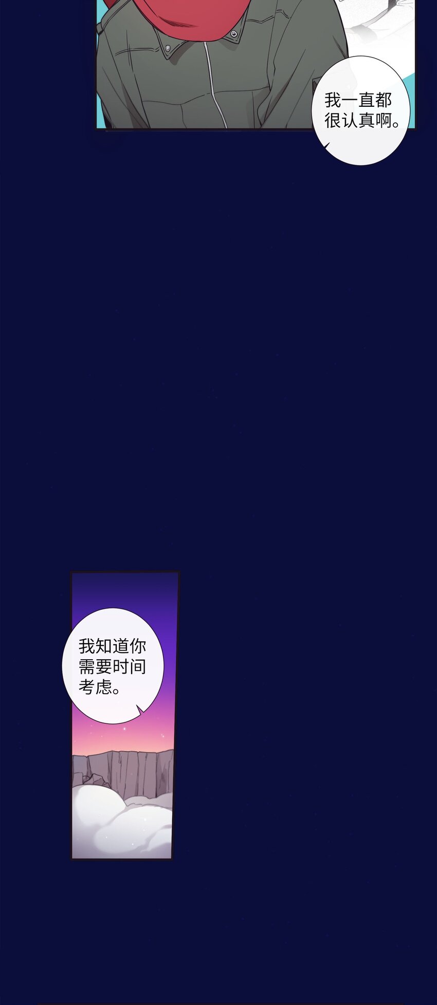 《天堂地府浪漫部》36 我会等你 第5页