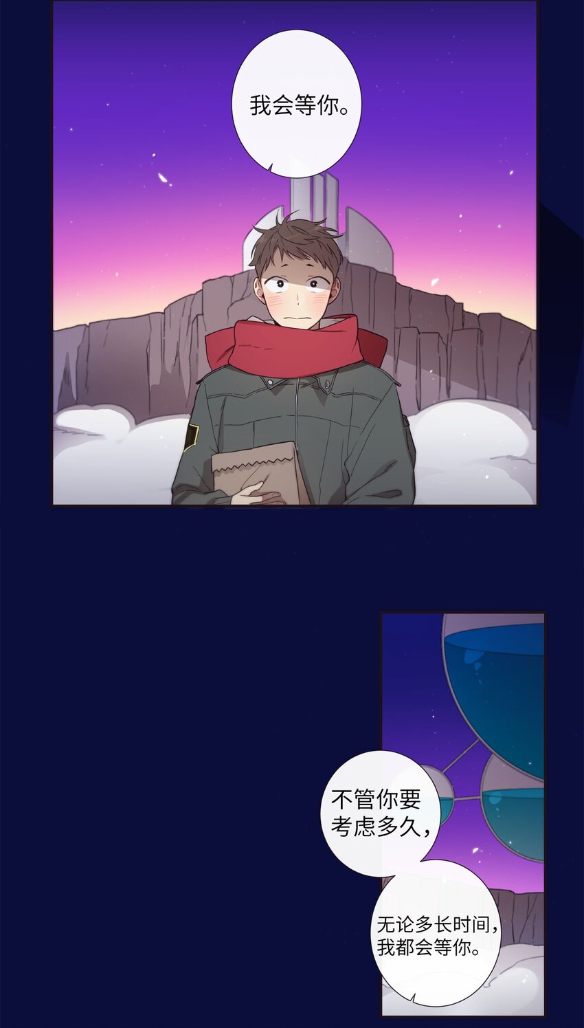 《天堂地府浪漫部》36 我会等你 第6页
