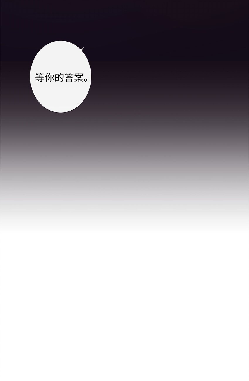 《天堂地府浪漫部》36 我会等你 第8页