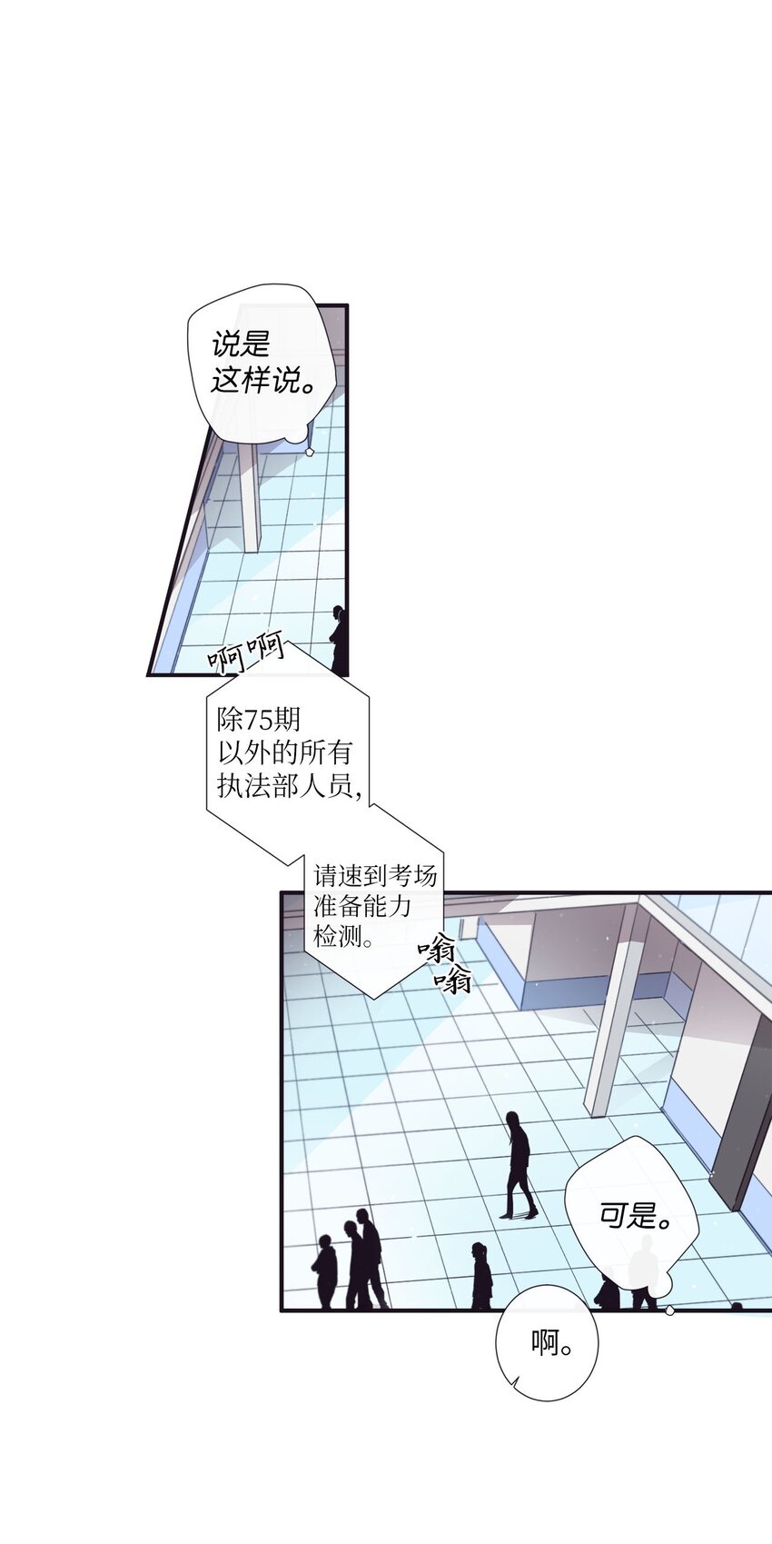 《天堂地府浪漫部》36 我会等你 第9页