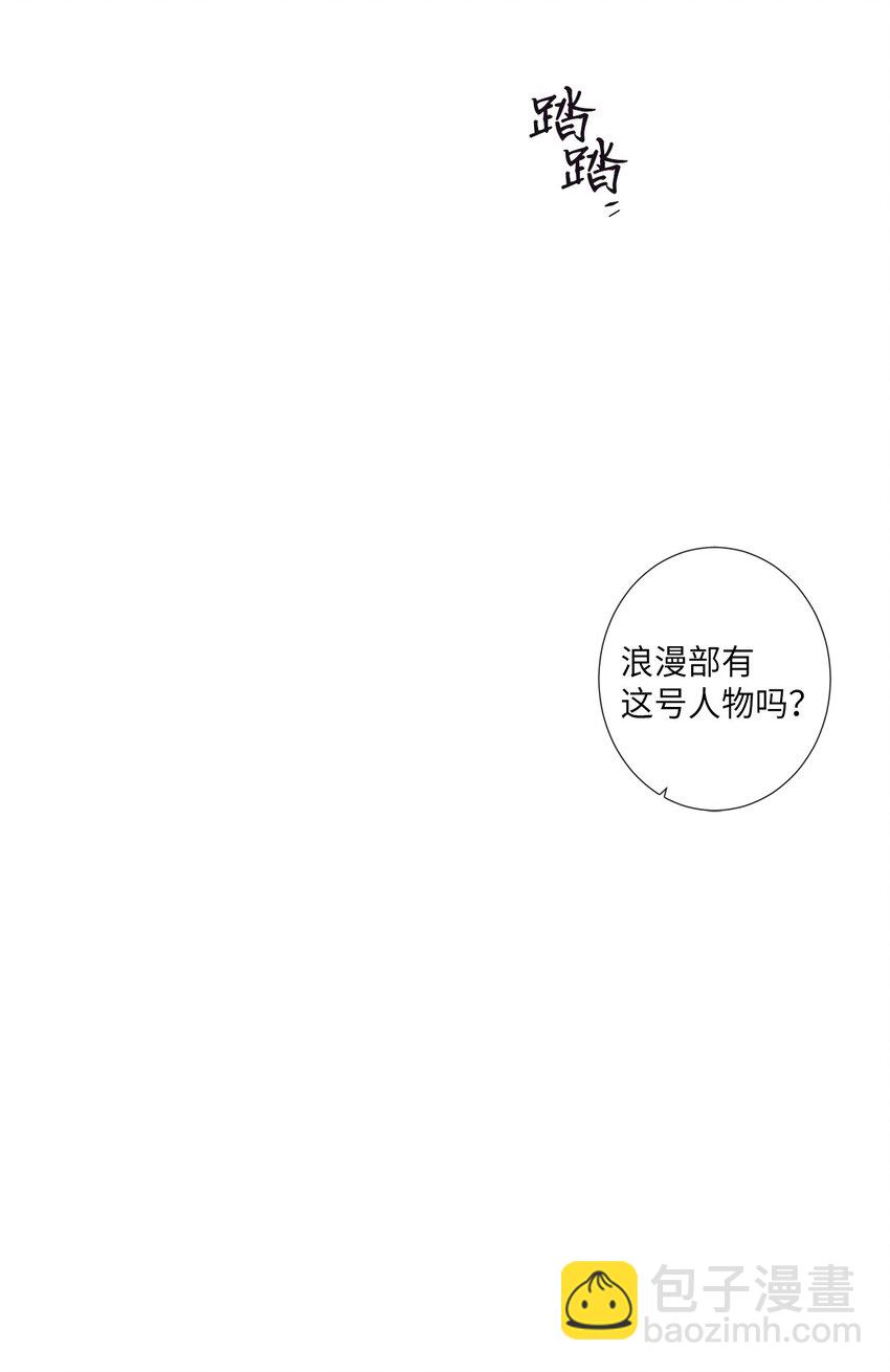 《天堂地府浪漫部》38 你做什么？ 第11页