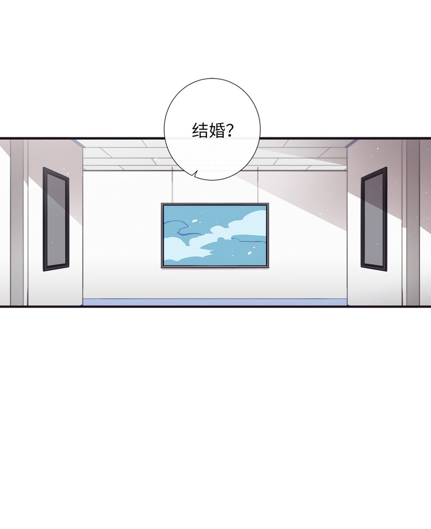 《天堂地府浪漫部》38 你做什么？ 第15页