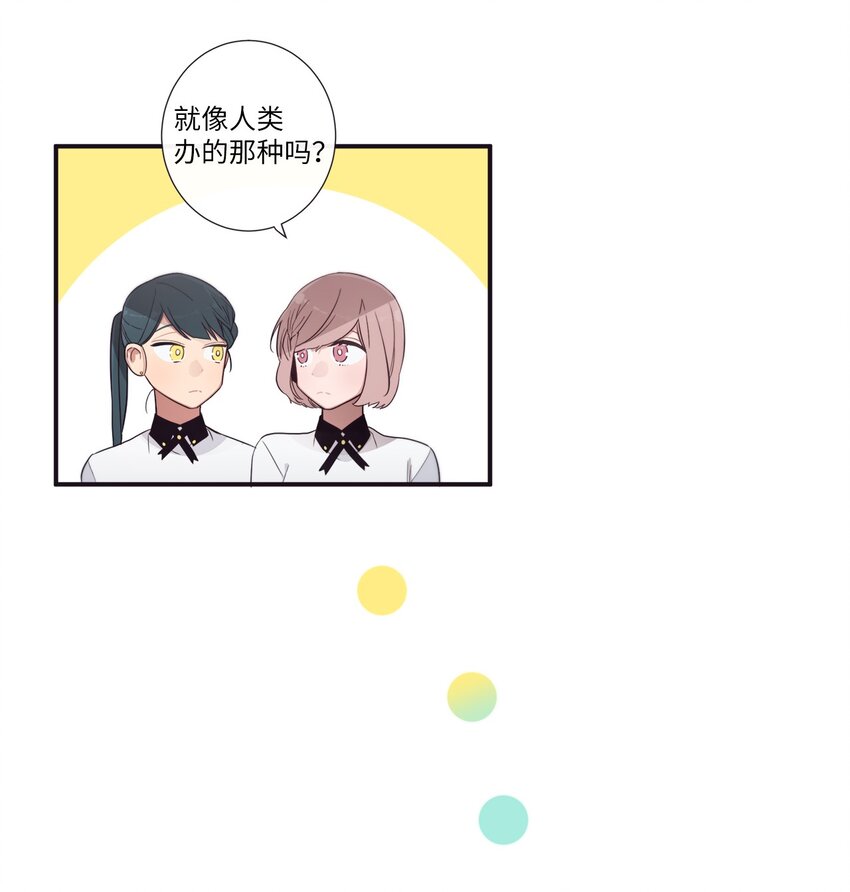 《天堂地府浪漫部》38 你做什么？ 第16页