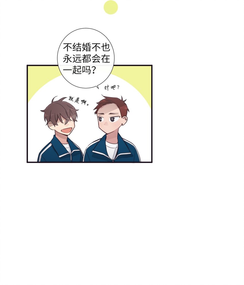 《天堂地府浪漫部》38 你做什么？ 第18页