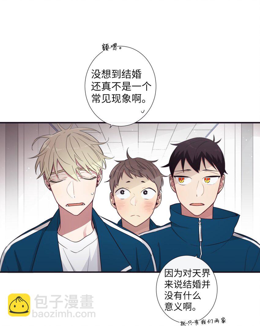 《天堂地府浪漫部》38 你做什么？ 第19页