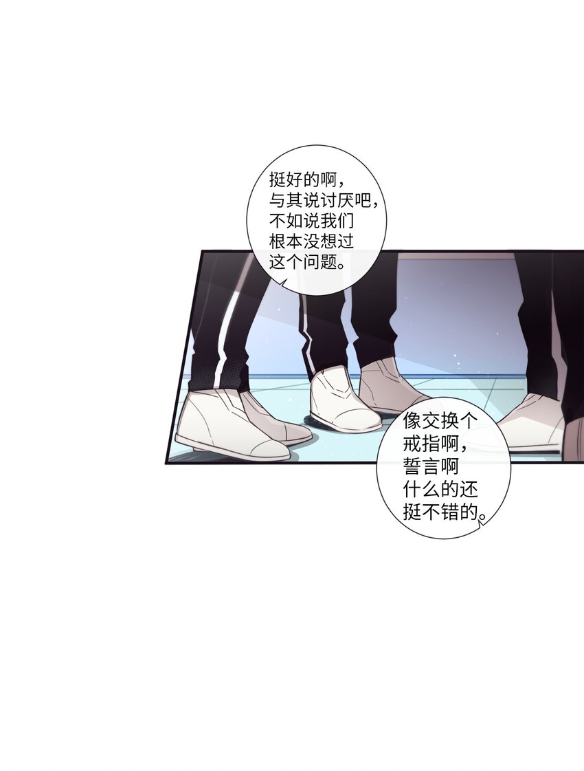 《天堂地府浪漫部》38 你做什么？ 第21页