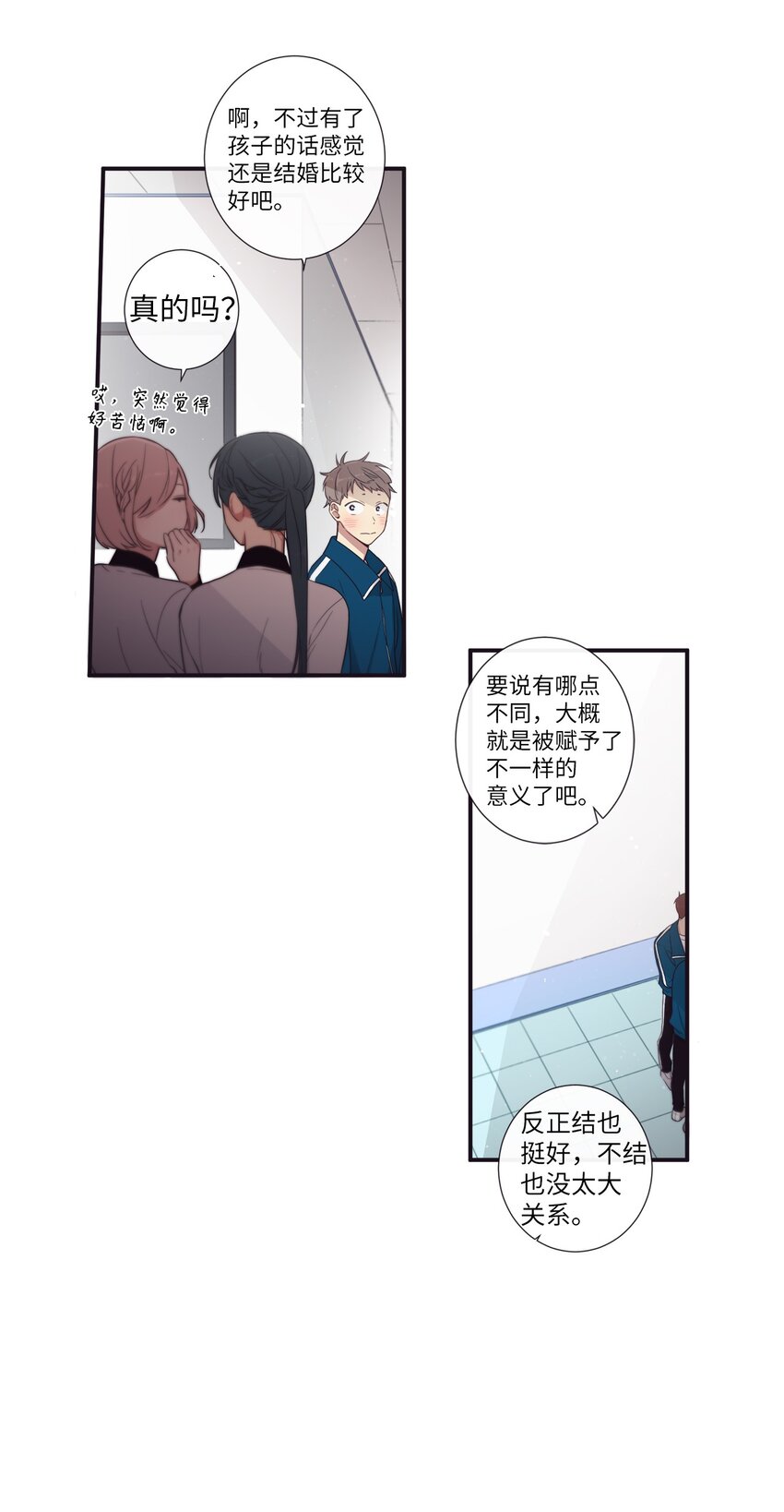 《天堂地府浪漫部》38 你做什么？ 第22页