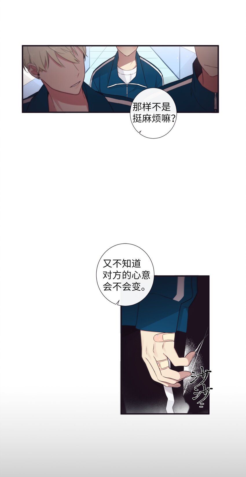 《天堂地府浪漫部》38 你做什么？ 第27页