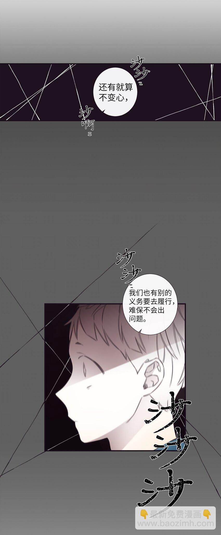 《天堂地府浪漫部》38 你做什么？ 第28页