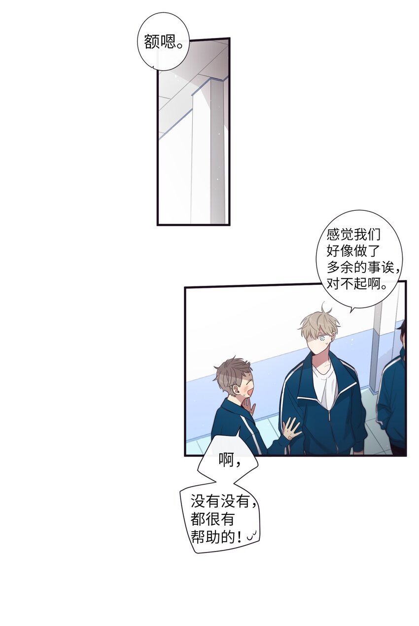《天堂地府浪漫部》38 你做什么？ 第30页
