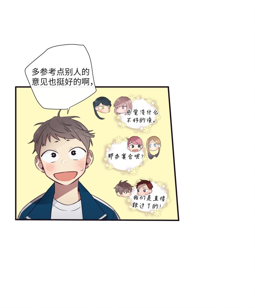 《天堂地府浪漫部》38 你做什么？ 第31页