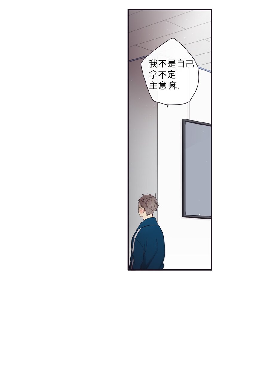 《天堂地府浪漫部》38 你做什么？ 第32页