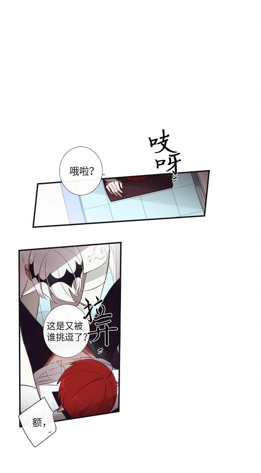 《天堂地府浪漫部》38 你做什么？ 第40页