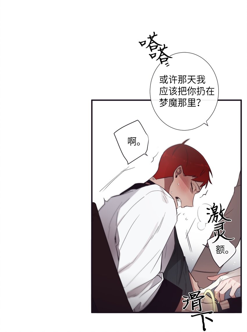 《天堂地府浪漫部》38 你做什么？ 第43页