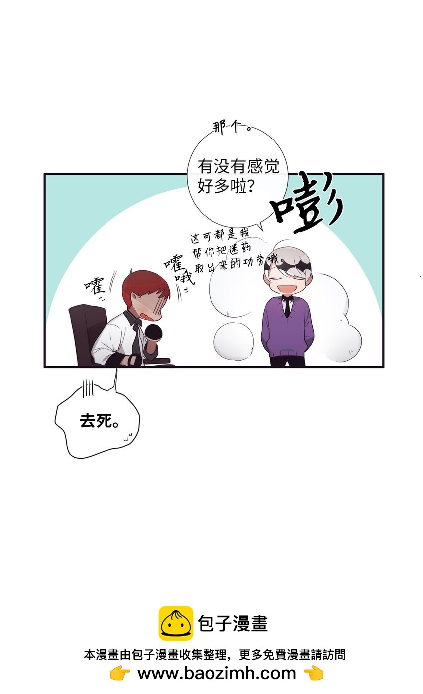 《天堂地府浪漫部》38 你做什么？ 第50页