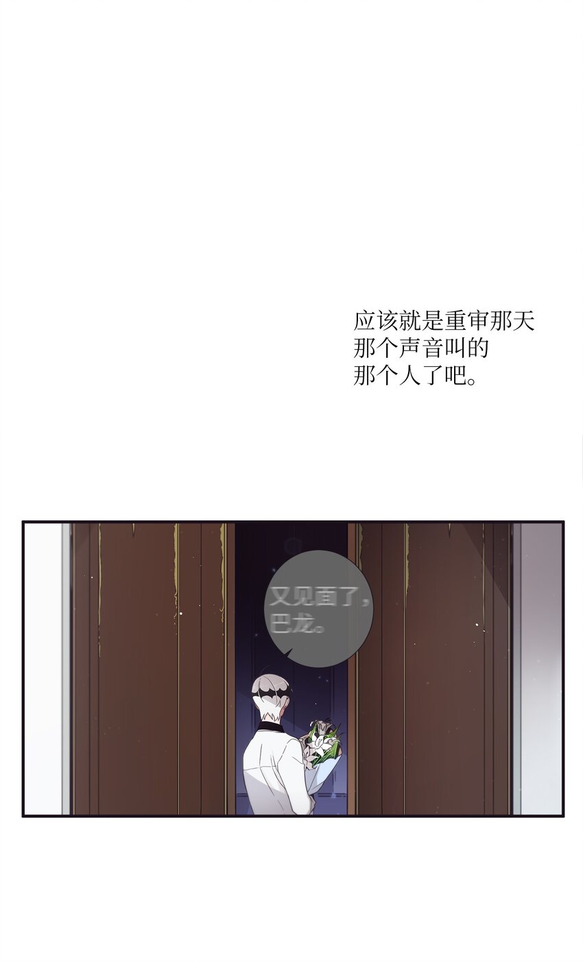 《天堂地府浪漫部》39 我还是做不到 第10页
