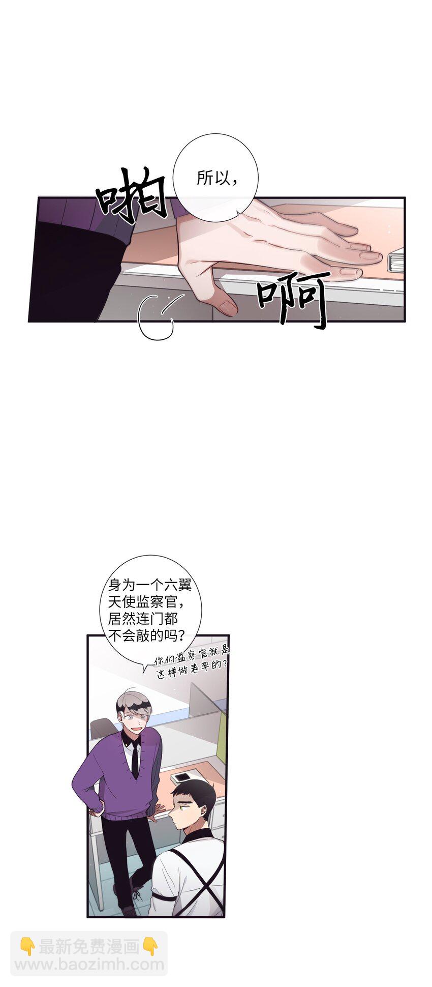 《天堂地府浪漫部》39 我还是做不到 第13页