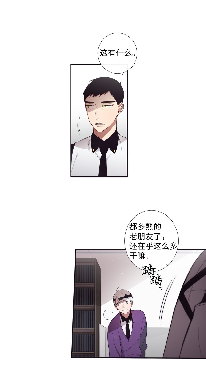 《天堂地府浪漫部》39 我还是做不到 第14页