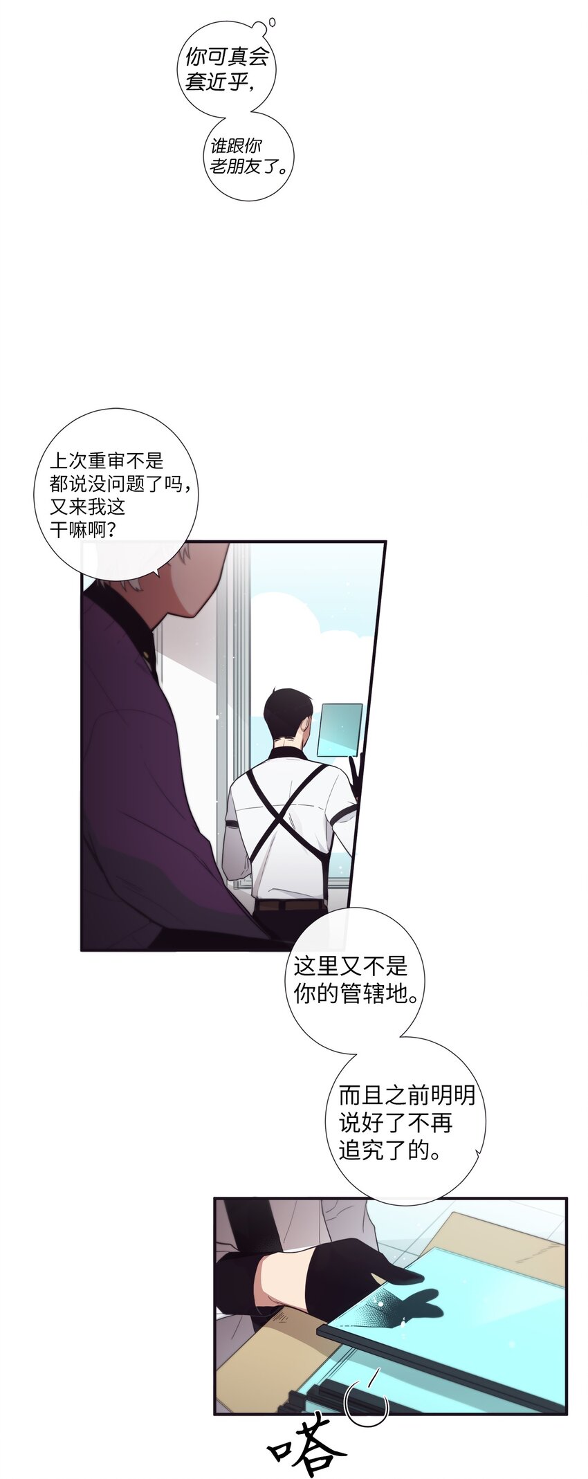 《天堂地府浪漫部》39 我还是做不到 第15页