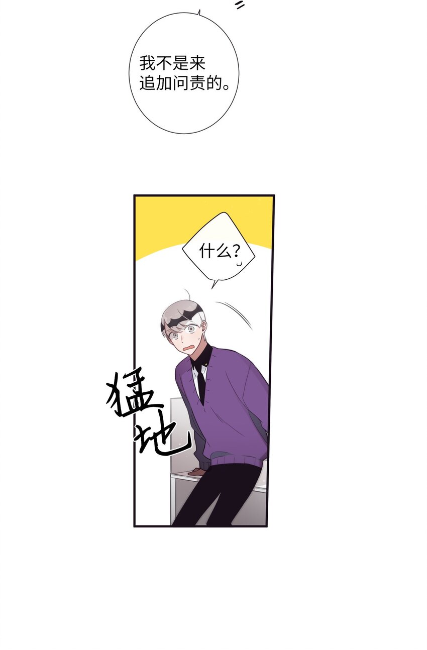 《天堂地府浪漫部》39 我还是做不到 第16页