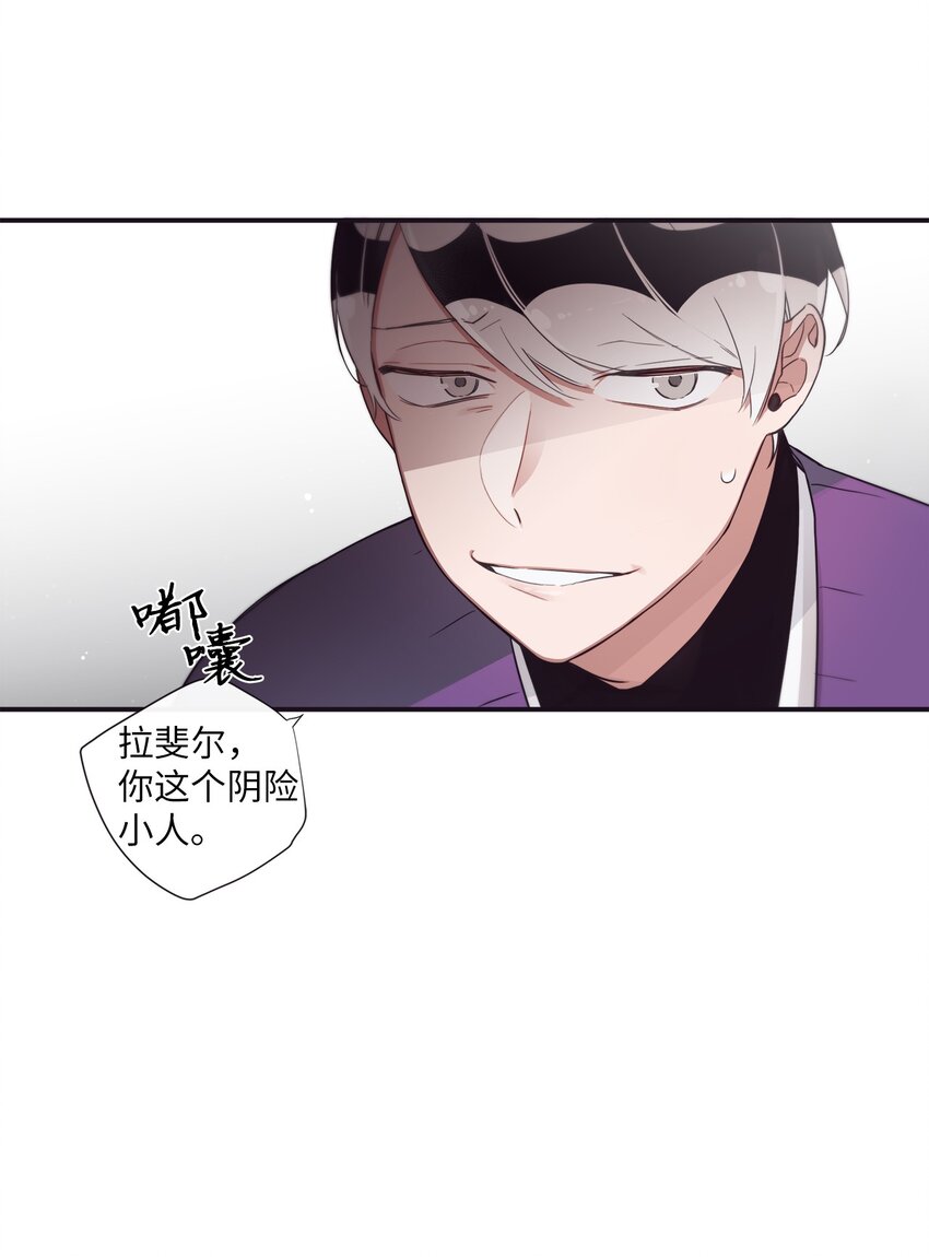 《天堂地府浪漫部》39 我还是做不到 第18页