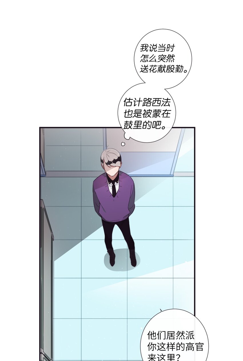 《天堂地府浪漫部》39 我还是做不到 第19页