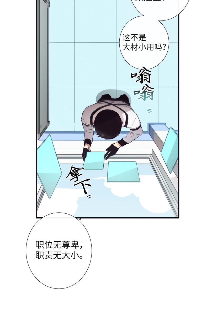 《天堂地府浪漫部》39 我还是做不到 第20页