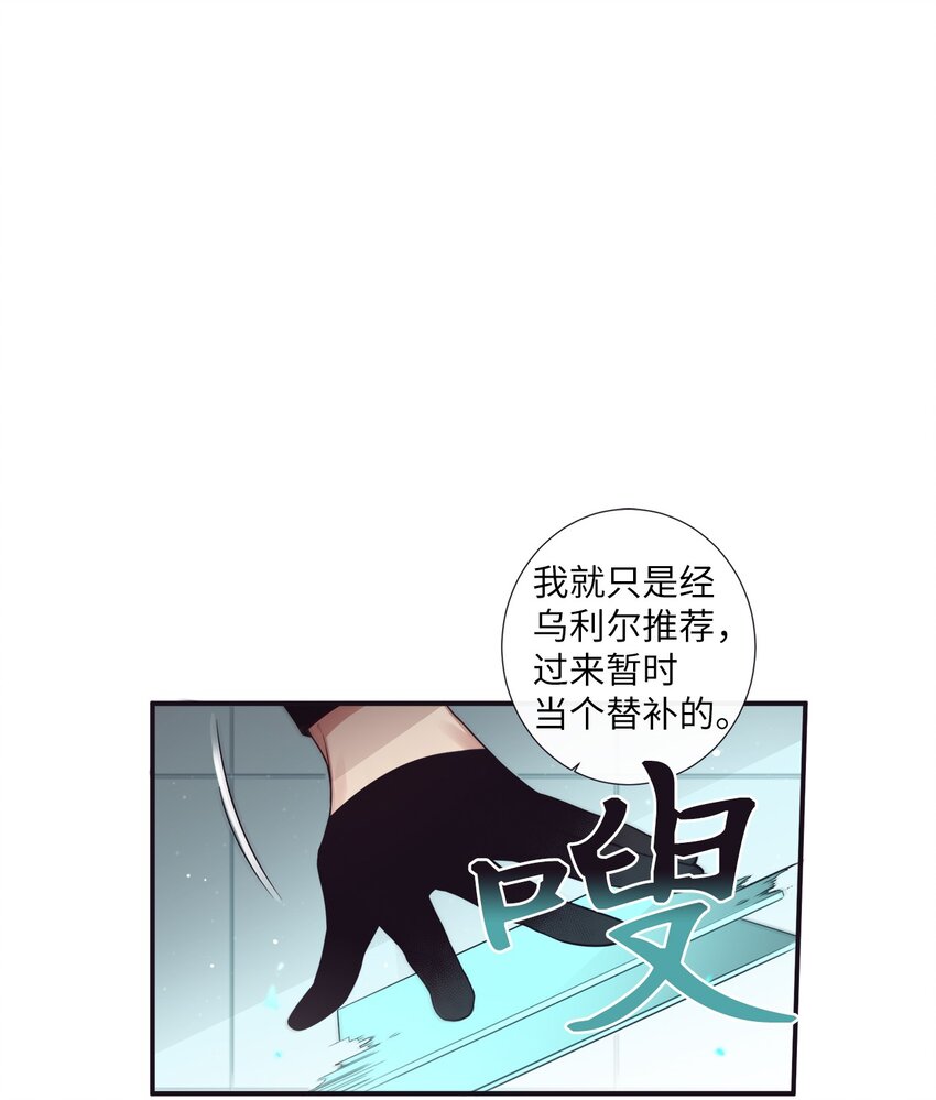 《天堂地府浪漫部》39 我还是做不到 第21页