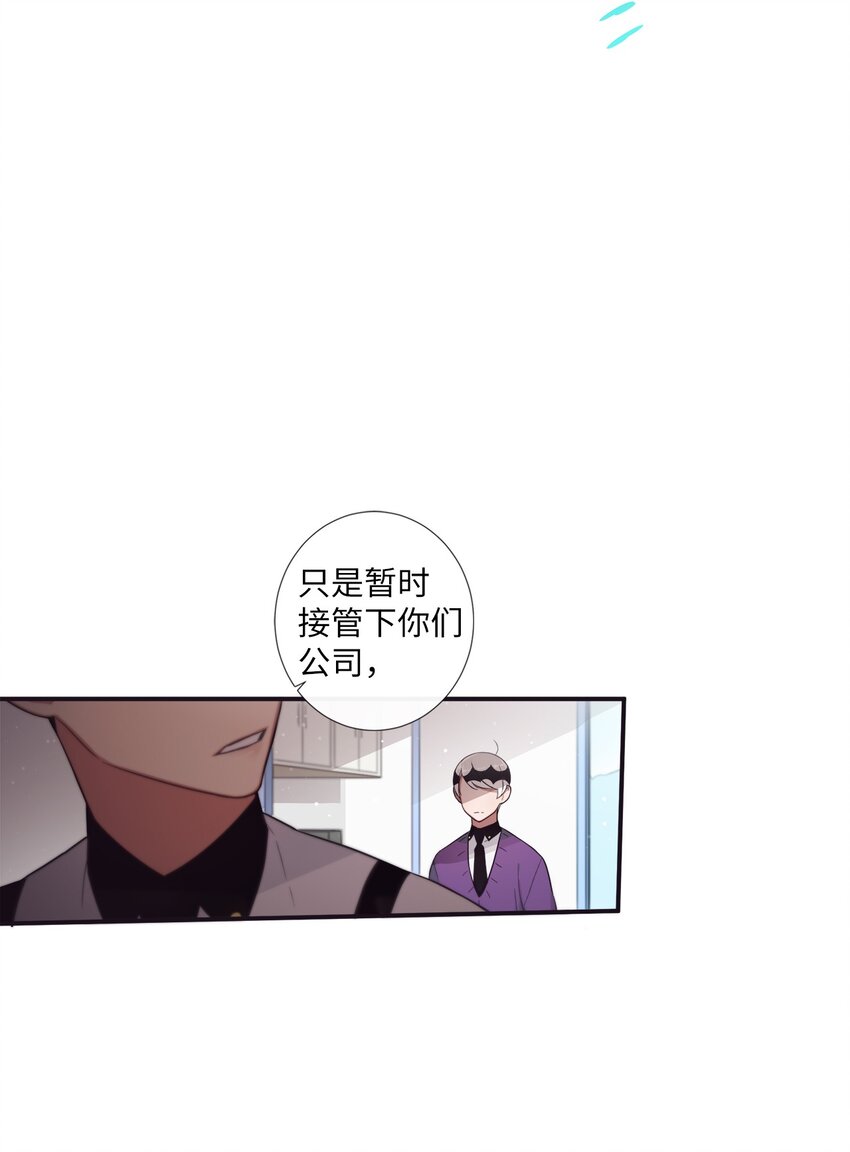 《天堂地府浪漫部》39 我还是做不到 第22页