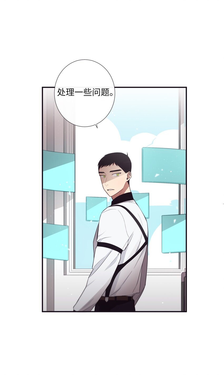 《天堂地府浪漫部》39 我还是做不到 第23页