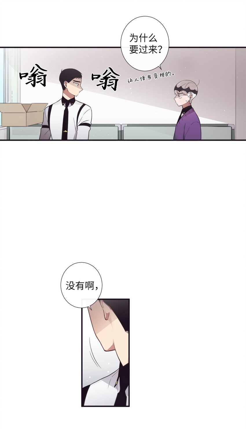 《天堂地府浪漫部》39 我还是做不到 第25页