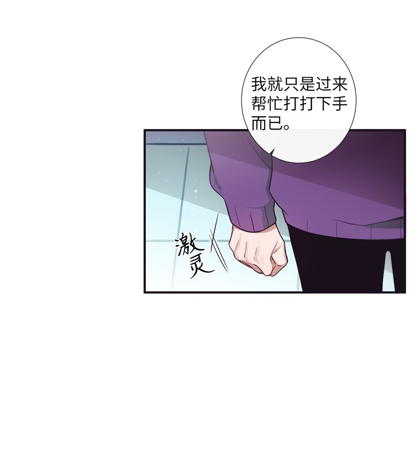 《天堂地府浪漫部》39 我还是做不到 第26页