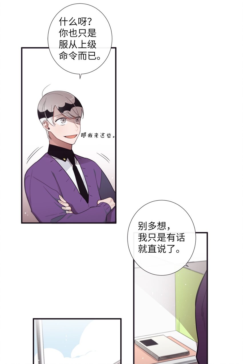 《天堂地府浪漫部》39 我还是做不到 第27页