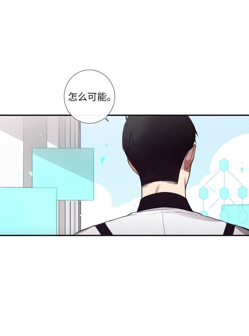 《天堂地府浪漫部》39 我还是做不到 第29页