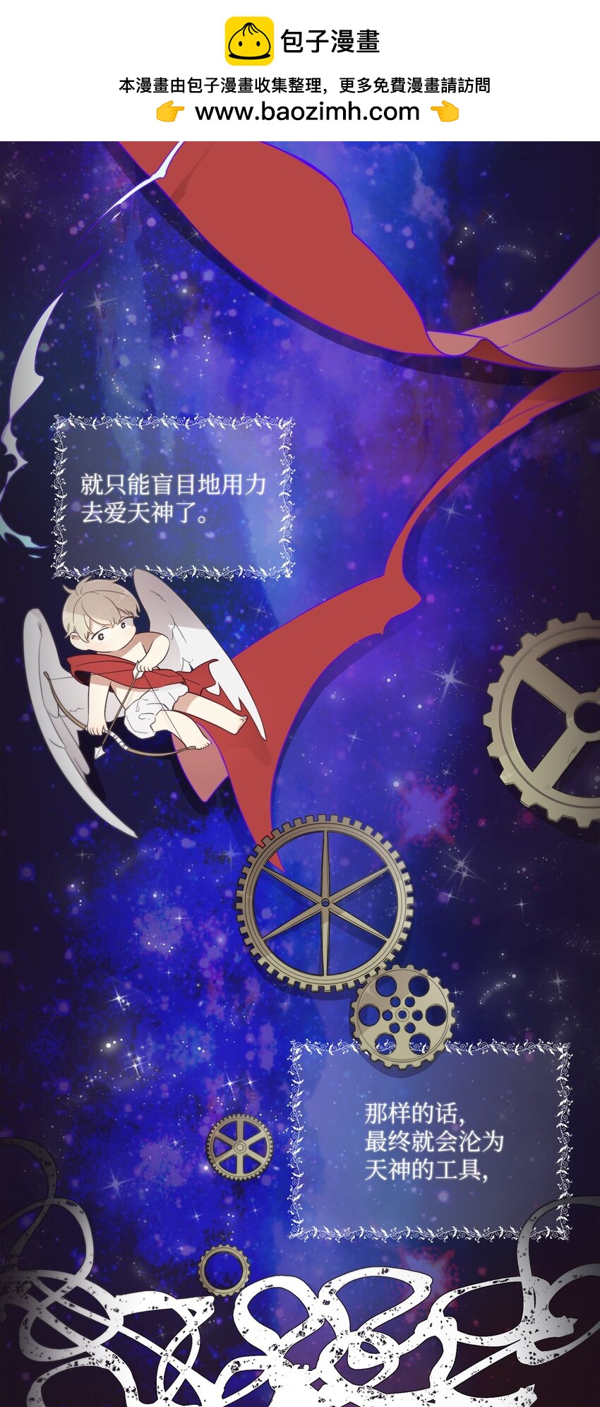 《天堂地府浪漫部》39 我还是做不到 第2页