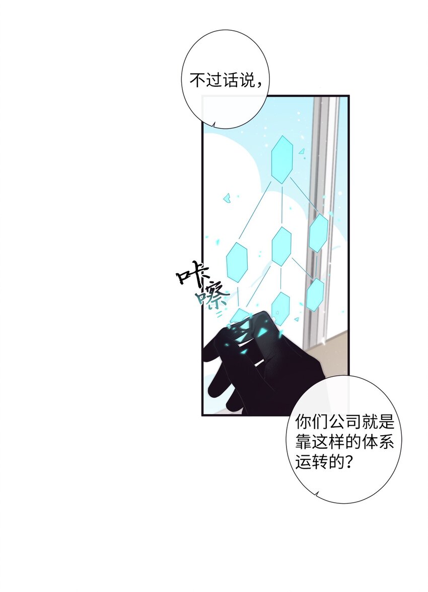 《天堂地府浪漫部》39 我还是做不到 第30页