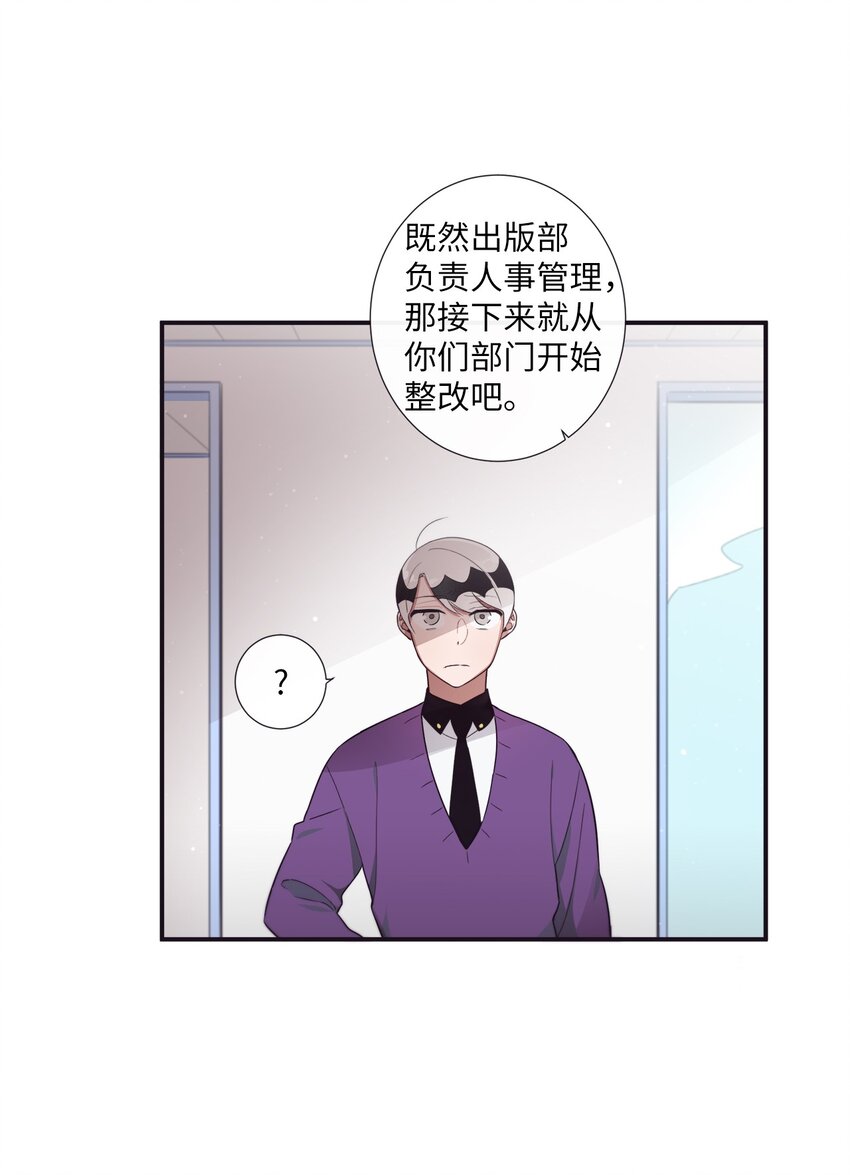 《天堂地府浪漫部》39 我还是做不到 第31页
