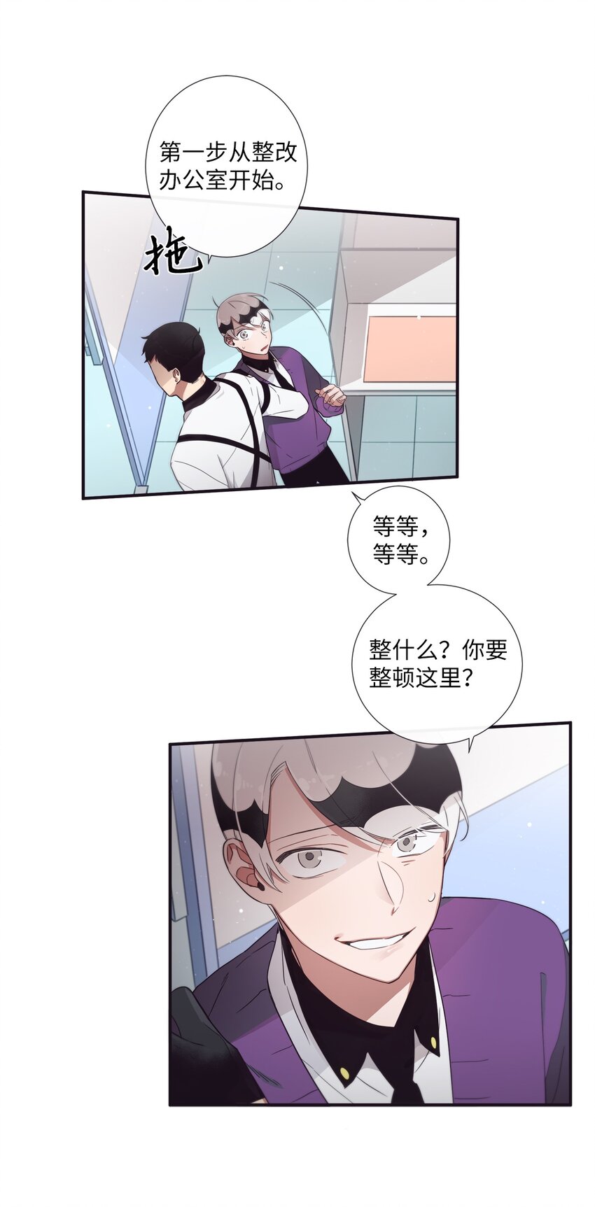《天堂地府浪漫部》39 我还是做不到 第33页