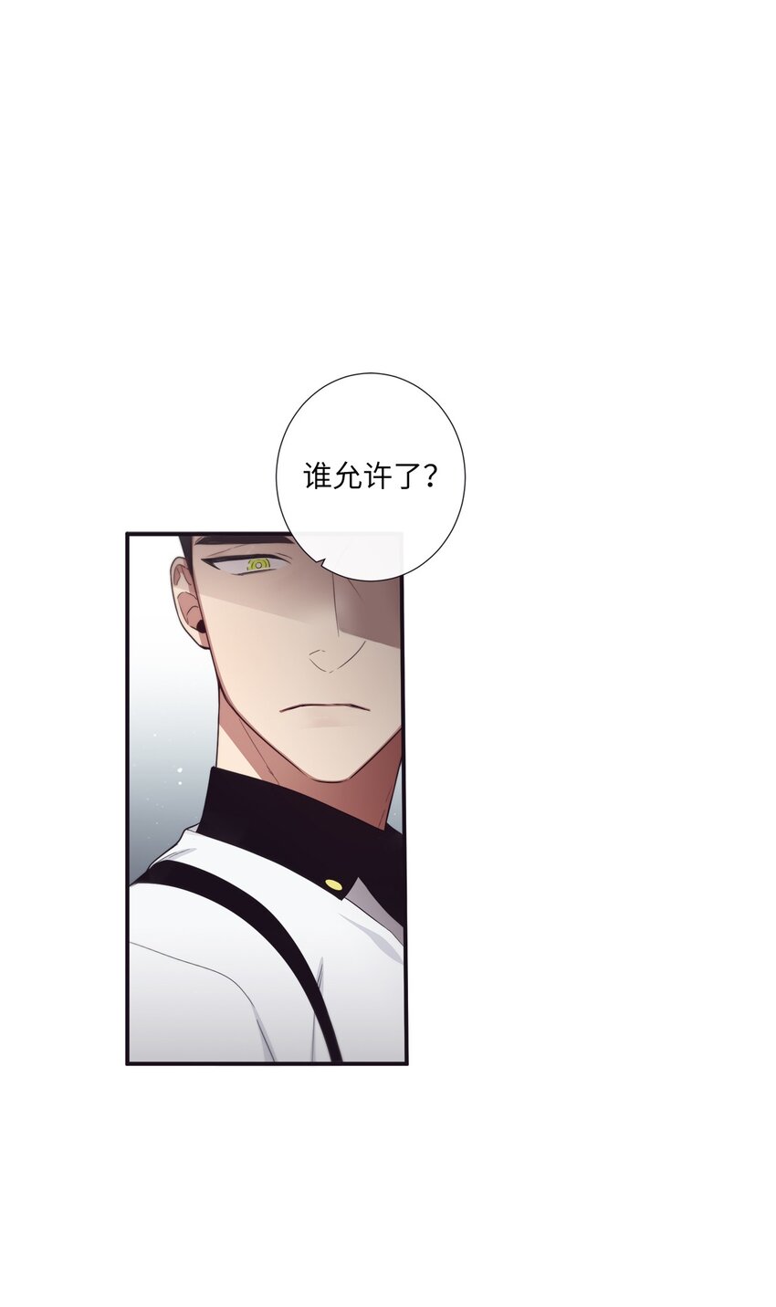 《天堂地府浪漫部》39 我还是做不到 第34页